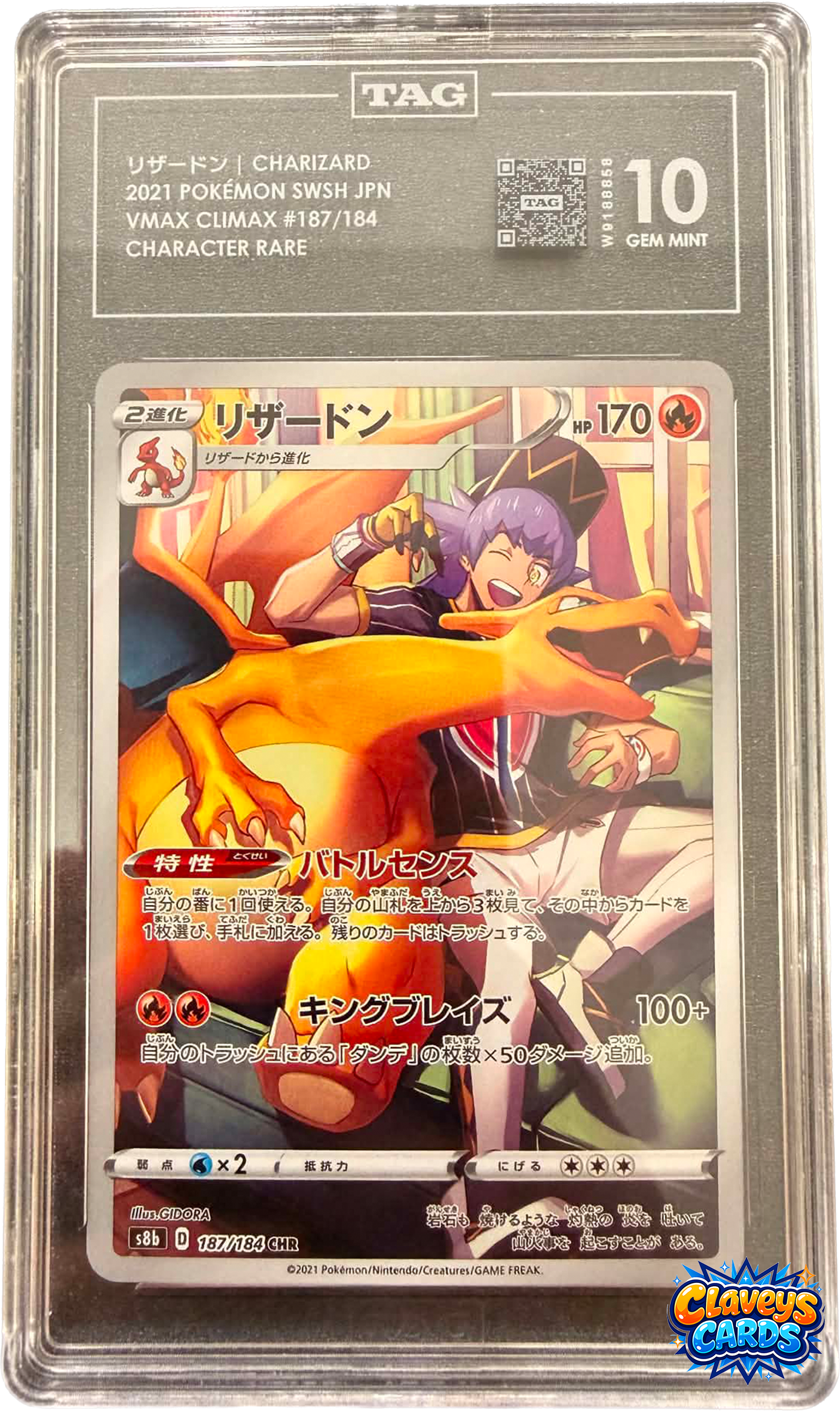 Charizard Vmax Climax 187/184 TAG 10