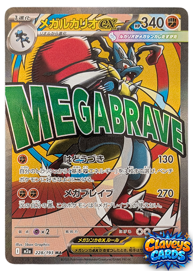 Mega Lucario ex Mega Evolutions Promo 228/193