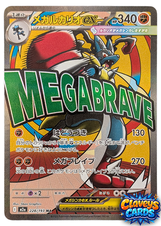 Mega Lucario ex Mega Evolutions Promo 228/193