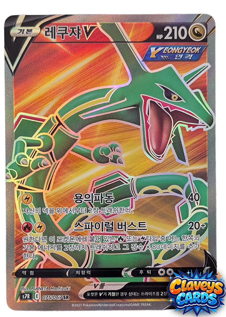 Rayquaza V – Evolving Skies 193/203 (Korean Full Art)