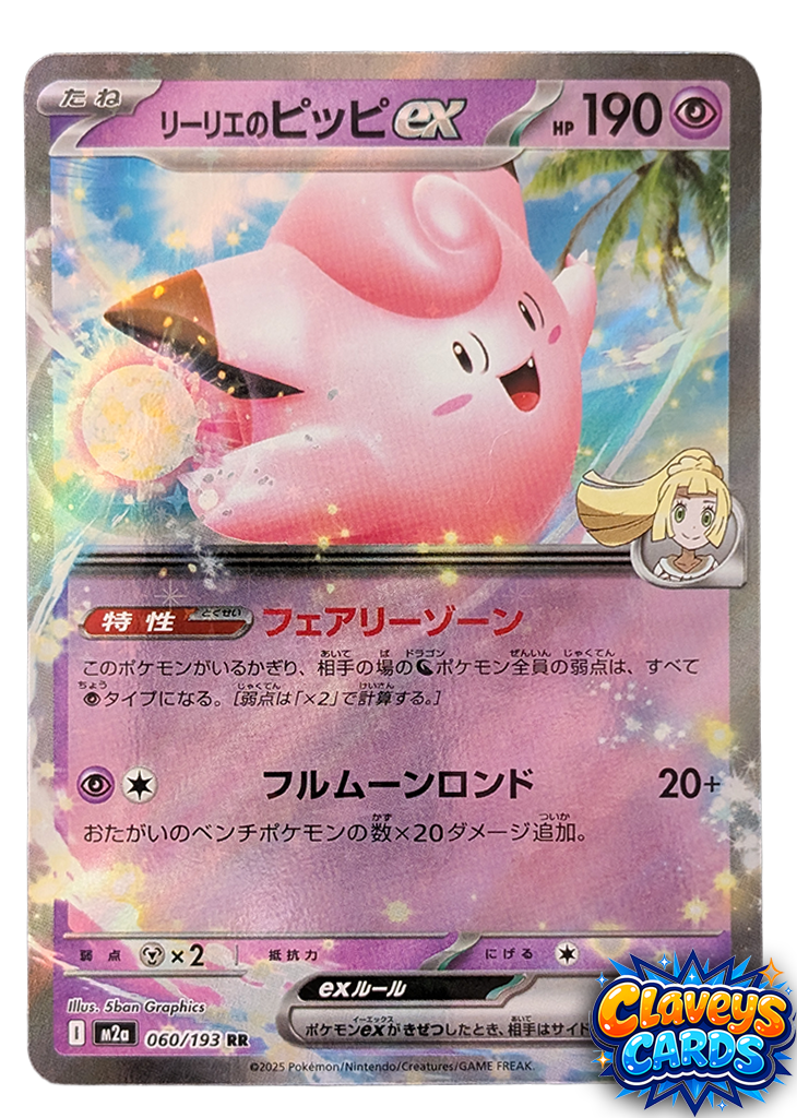 Lillie's Clafeiry ex ( MIrror Holo ) - Start Deck 100 ( JP )