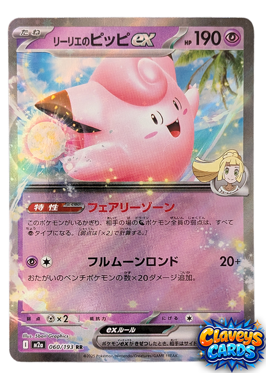 Lillie's Clafeiry ex ( MIrror Holo ) - Start Deck 100 ( JP )