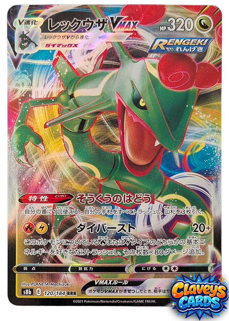 Rayquaza VMAX - Crown Zenith 101/159  (JP)