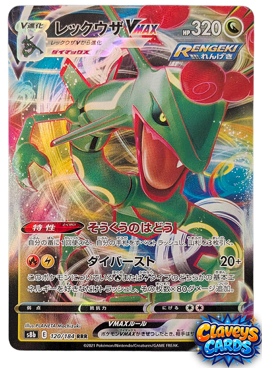 Rayquaza VMAX - Crown Zenith 101/159  (JP)